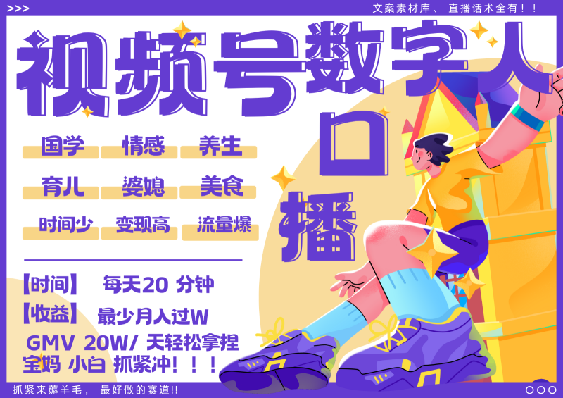 蝴蝶号数字人暴力起号  AI改写文案 再也不用费劲录口播 国学 心理学 养生 疗愈   …-副业心选