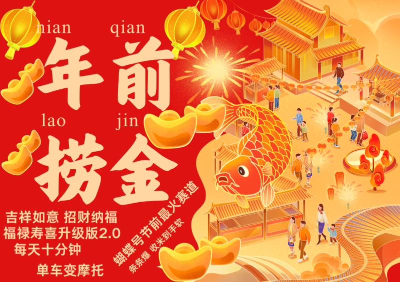 AI最新玩法 春节视频号中老年赛道爆款  年前做起来单车变摩托   招财纳福吉祥如意…-副业心选