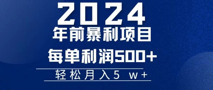 机票赚米每张利润在500-4000之间，年前超大的风口没有之一 - 副业心选-副业心选