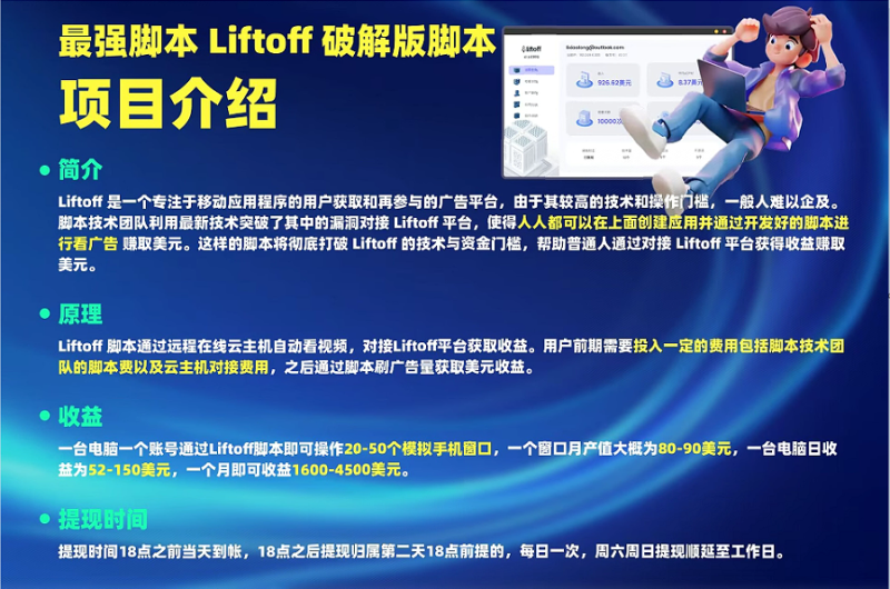 外面割1980的挂机广告撸美金项目单窗口日收益20＋可多开！ - 副业心选-副业心选