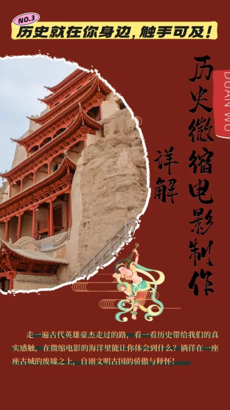 制作微缩视频还原历史，感动古今的画面吸粉无数，赚多少你说了算！-副业心选