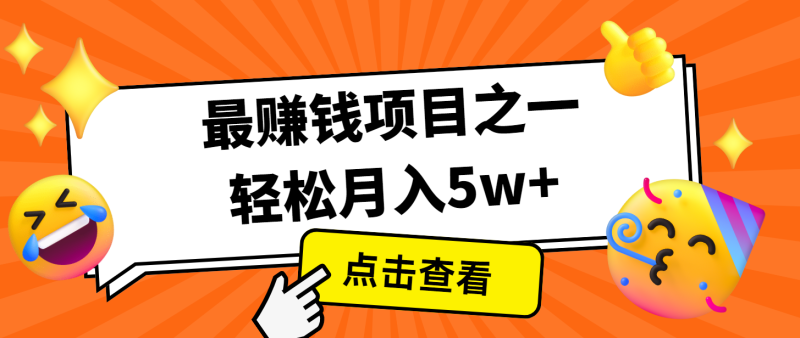 7天赚了2.8万，小白必学项目，手机操作即可 - 副业心选-副业心选