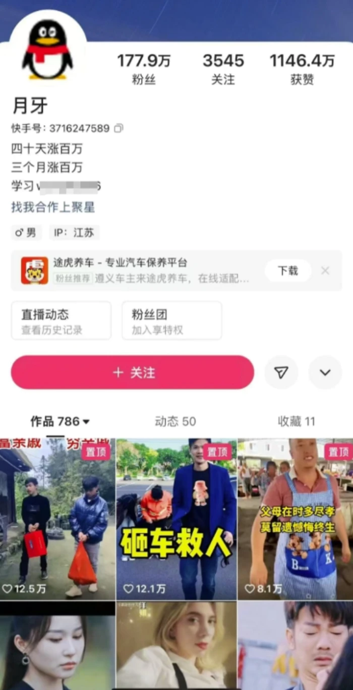 图片[2]-外面卖268元的180万粉丝博主快手搬运技术，需要安卓MT管理器 - 副业心选-副业心选