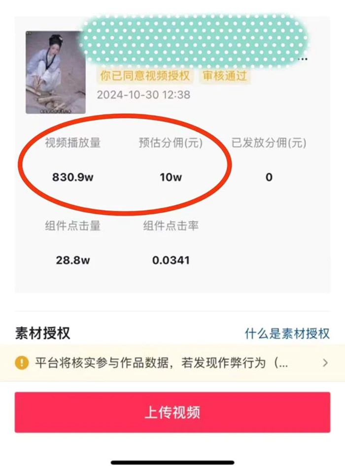 图片[2]-（13544期）2024最火爆的项目短剧推广实操课 一条视频变现5万+(附软件工具) - 副业心选-副业心选