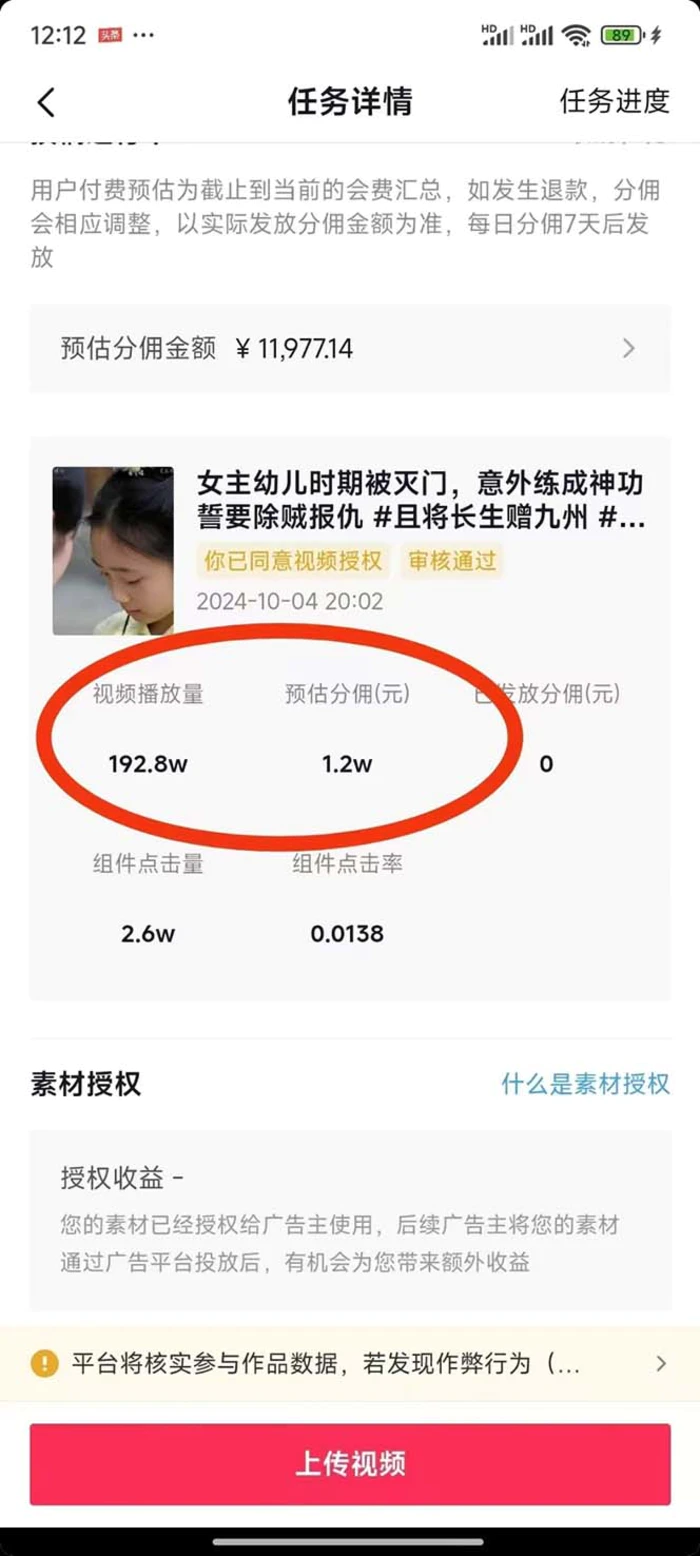 图片[3]-（13544期）2024最火爆的项目短剧推广实操课 一条视频变现5万+(附软件工具) - 副业心选-副业心选