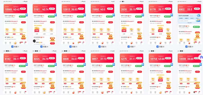 图片[2]-（13553期）百度云机2.0最新玩法，单机日收入500+，小白也可轻松上手！！！ - 副业心选-副业心选