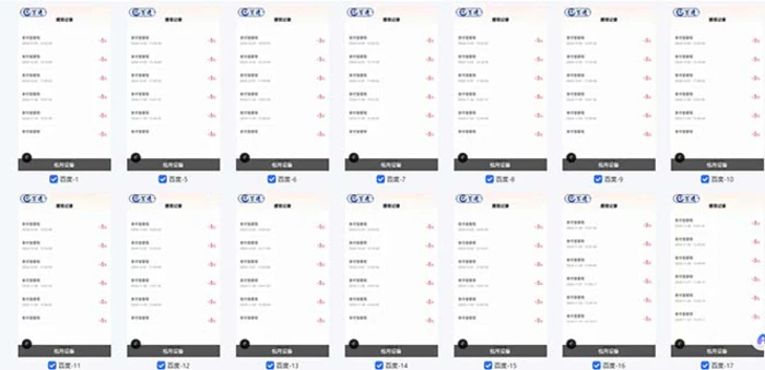 图片[3]-（13553期）百度云机2.0最新玩法，单机日收入500+，小白也可轻松上手！！！ - 副业心选-副业心选