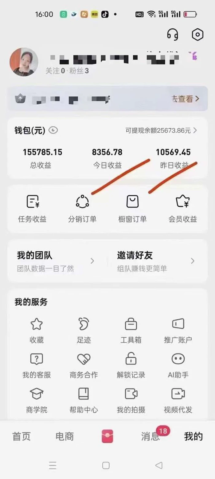 图片[2]-（13555期）不剪辑不直播，一键代发，月入5万懒人必备，我出视频你来发 - 副业心选-副业心选