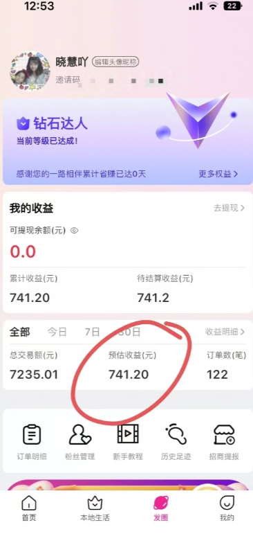图片[2]-被动收益？1天4小时，3天搞了741.2元？这个玩法目前是风口！ - 副业心选-副业心选