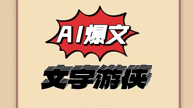 大眼独家AI技术、头条发文撸收益，无脑操作，有手就行-副业心选