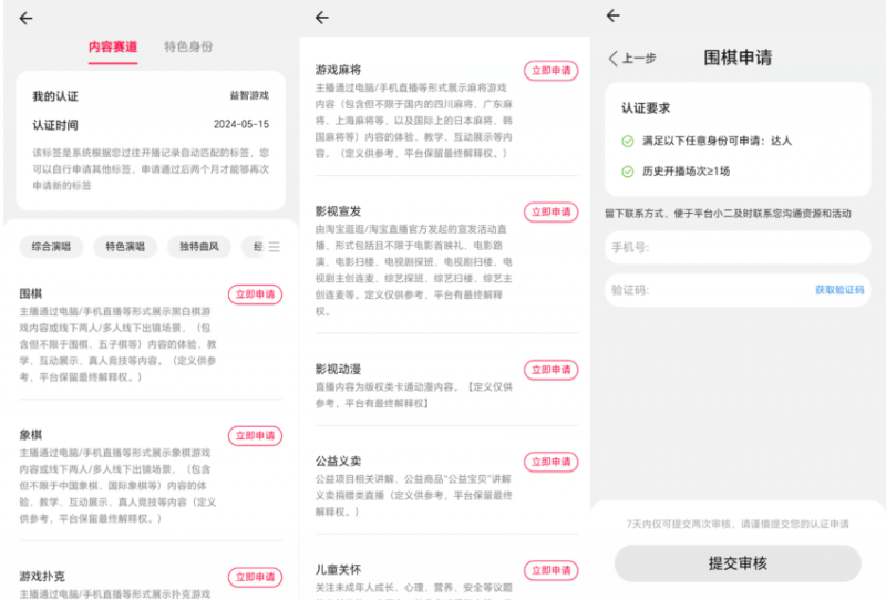 图片[7]-淘宝直播玩小游戏项目，无脑操作保底月入千元收益 - 副业心选-副业心选