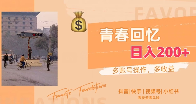怀旧老照片，十分钟一件作品，操作简单，日收入一张 - 副业心选-副业心选