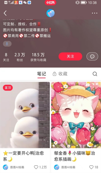 图片[2]-小红书快速涨粉神器，利用AI制作小红书爆款笔记【揭秘】 - 副业心选-副业心选