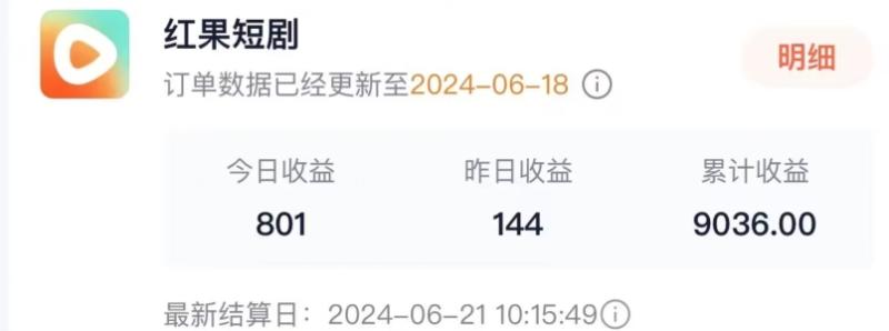 图片[2]-抖音短剧同款特效搬运技术，实测一天千元收益 - 副业心选-副业心选
