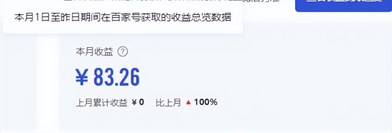 图片[2]-2024图文自媒体掘金赚取各平台收益项目，长期正规稳定 - 副业心选-副业心选