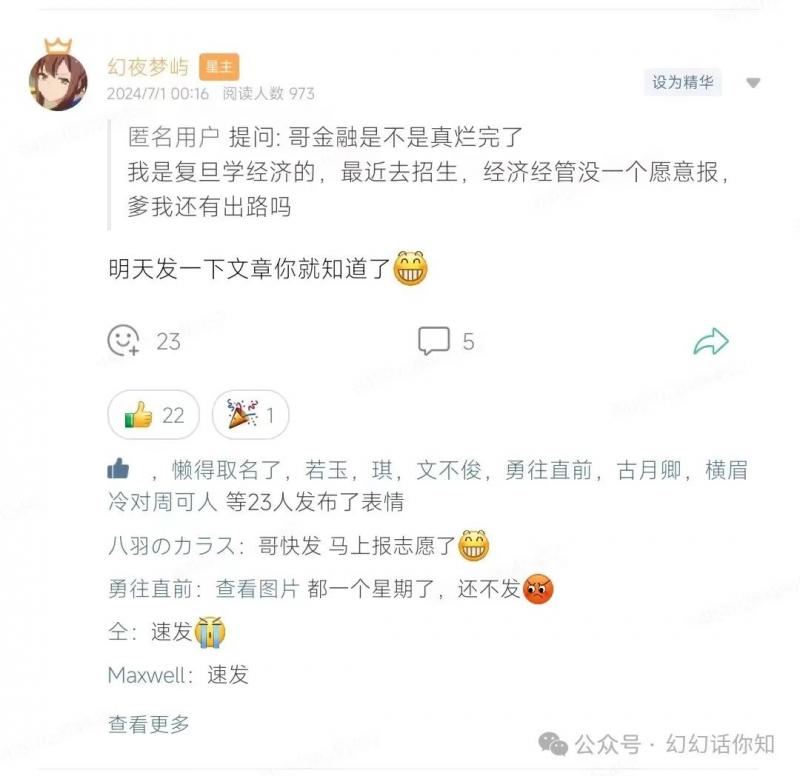 图片[2]-某付费文章：金融行业还有未来吗?普通人怎么利用金融行业发财?(附财富密码) - 副业心选-副业心选
