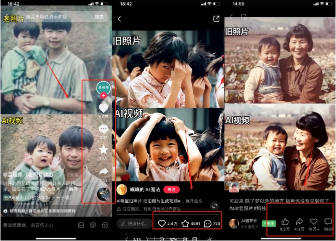 图片[3]-全网爆火的AI让老照片动起来教程，蹭热点日赚3k+，内含免费工具一键可生成【揭秘】 - 副业心选-副业心选