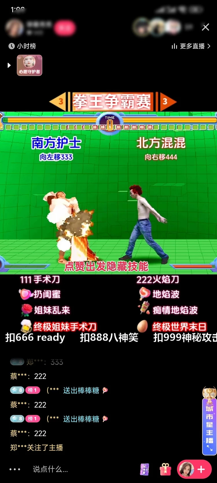 图片[2]-揭秘抖音快手拳王对战无人直播，小白轻松操作，日入几张 - 副业心选-副业心选
