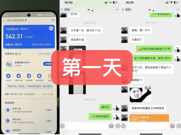 图片[2]-货币掘金项目，3天卖了2720！新项目内测组【限10人】 - 副业心选-副业心选