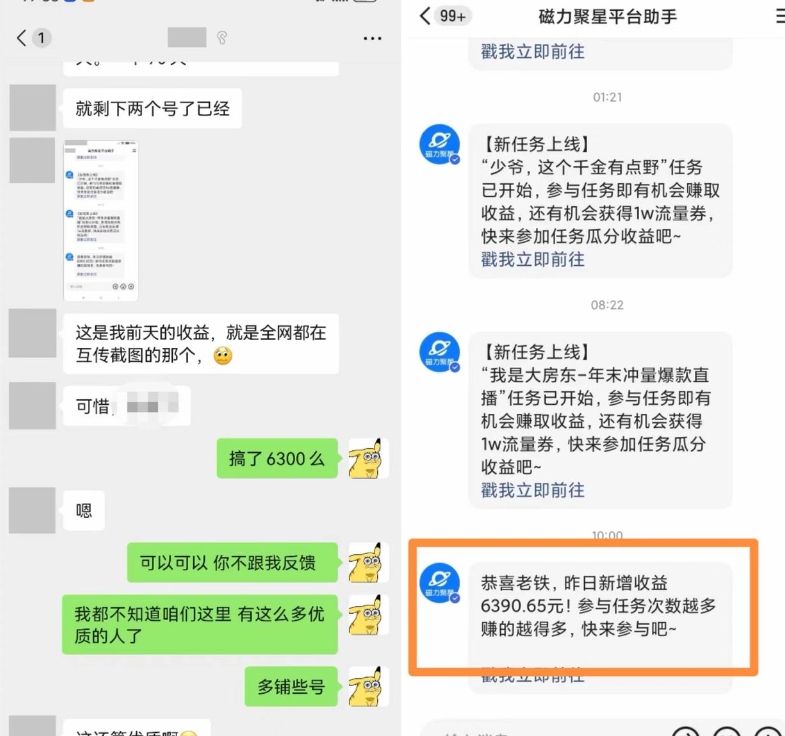图片[2]-快手男粉无人直播，单号最高一天6000+，新一波吃大肉的机会真的来了 - 副业心选-副业心选