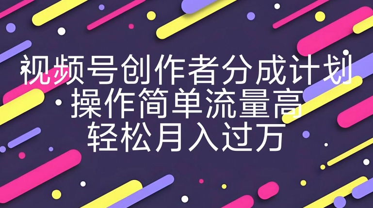 视频号创作者分成计划，YouTube搬运极限运动集锦，操作简单流量高，轻松月入过w - 副业心选-副业心选