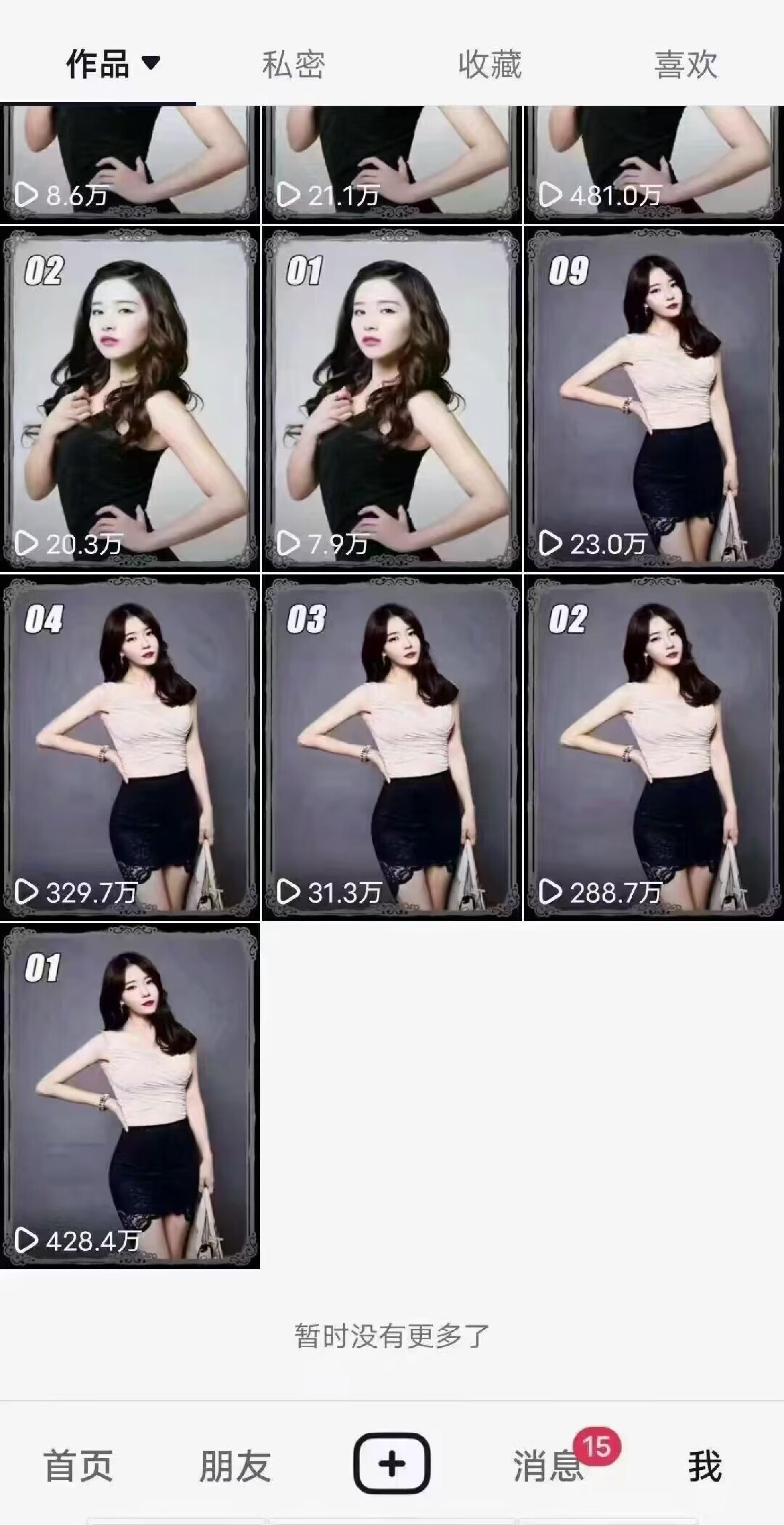 图片[2]-7月29日最新影视搬运技术，各种破百万播放 - 副业心选-副业心选