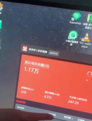 图片[3]-2024最新拼多多无人直播教程，转化率更高，低门槛，轻松实现每日1000+的收入 - 副业心选-副业心选