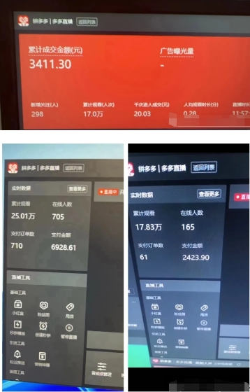 图片[4]-2024最新拼多多无人直播教程，转化率更高，低门槛，轻松实现每日1000+的收入 - 副业心选-副业心选