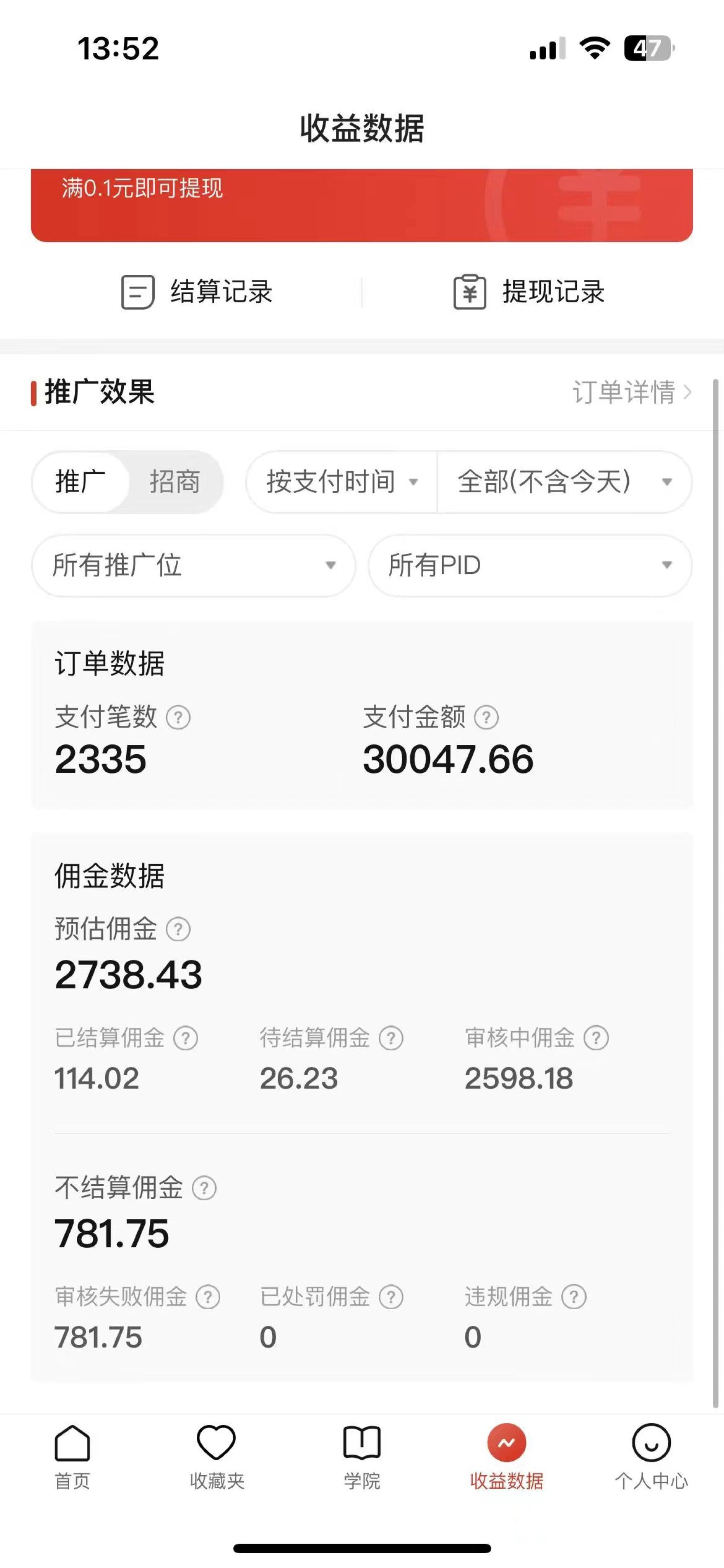 图片[5]-2024最新拼多多无人直播教程，转化率更高，低门槛，轻松实现每日1000+的收入 - 副业心选-副业心选