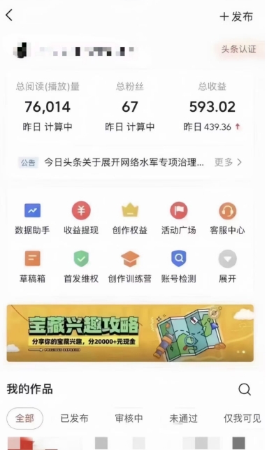 图片[2]-最新AI头条野路子冷门赛道，隔天必爆，适合小白 - 副业心选-副业心选