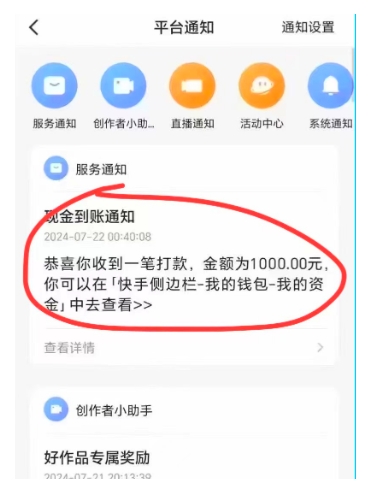 图片[2]-用黑科技既能零撸快手又能赚差价，10分钟轻松搞定1100+ - 副业心选-副业心选