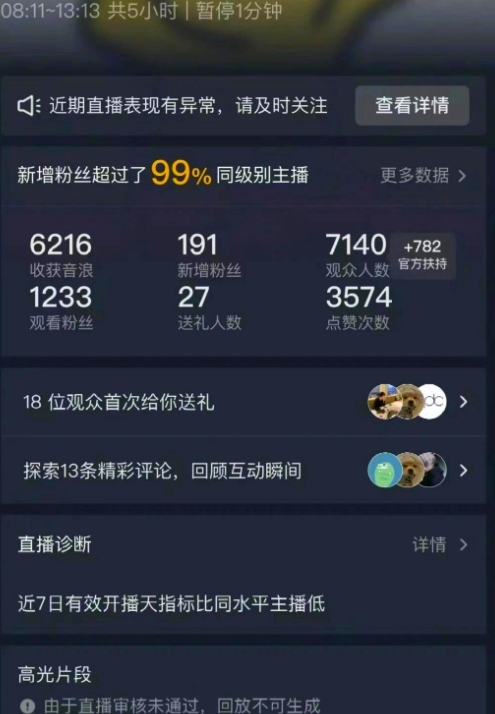 图片[3]-用黑科技既能零撸快手又能赚差价，10分钟轻松搞定1100+ - 副业心选-副业心选