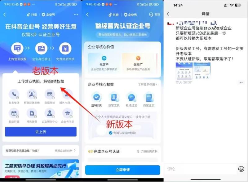 图片[2]-企业号老版本开通渠道，秒到达，正规渠道 - 副业心选-副业心选
