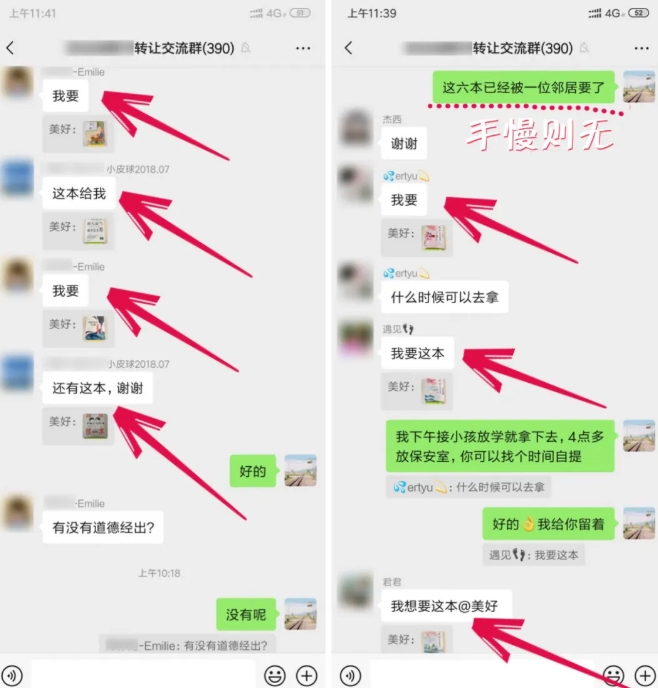 图片[3]-淘书捡钱项目，不需要启动资金，当天操作，当天就有收入 - 副业心选-副业心选