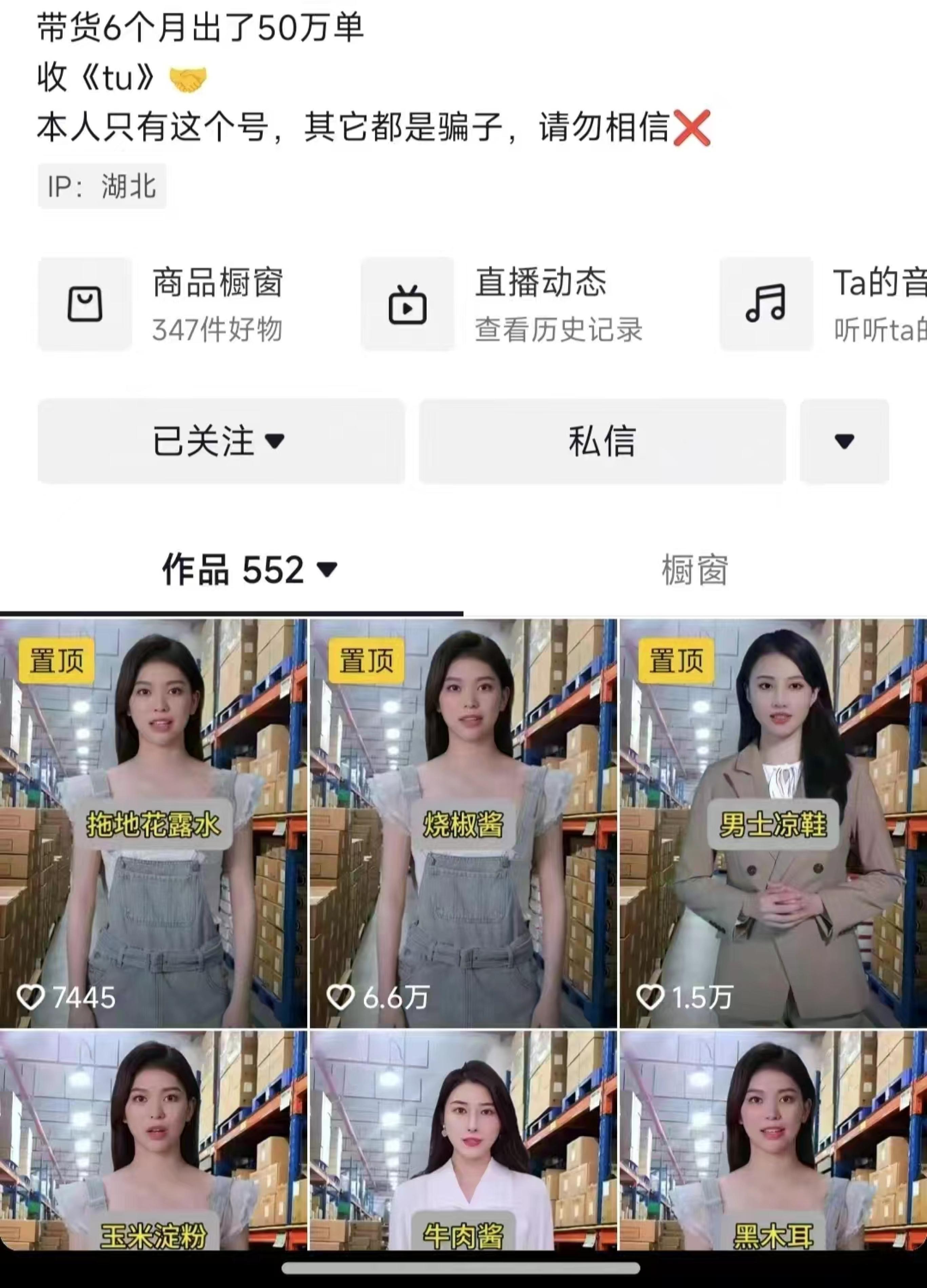 图片[2]-抖音ai数字人带货，千川微投流撬动流量的玩法，轻松带货几十w件 - 副业心选-副业心选