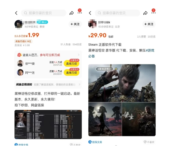 图片[2]-最爆热点黑神话悟空游戏，增热点日赚5k+，一鱼多吃多种变现方式，可立马上手赚钱【揭秘】 - 副业心选-副业心选