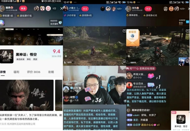 图片[3]-最爆热点黑神话悟空游戏，增热点日赚5k+，一鱼多吃多种变现方式，可立马上手赚钱【揭秘】 - 副业心选-副业心选