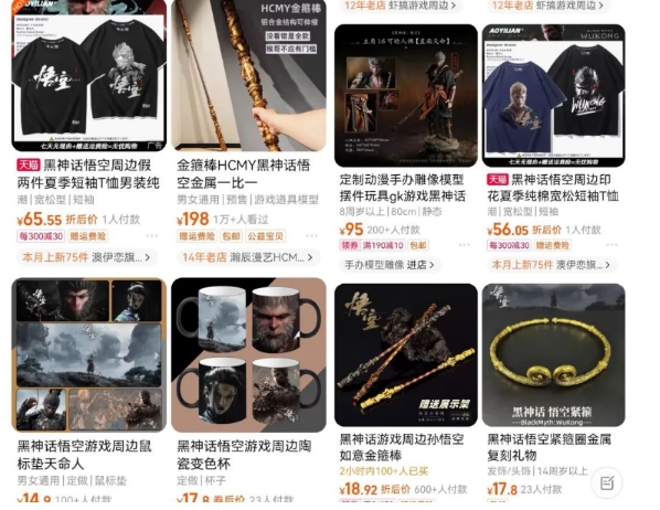 图片[4]-最爆热点黑神话悟空游戏，增热点日赚5k+，一鱼多吃多种变现方式，可立马上手赚钱【揭秘】 - 副业心选-副业心选