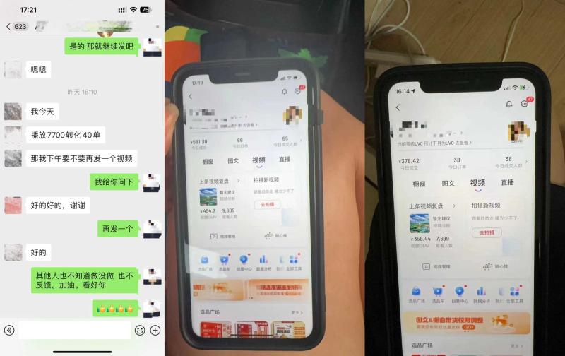 图片[3]-8月抖音剧情号带货搬运技术，第一条视频30万播放爆单佣金700+ - 副业心选-副业心选
