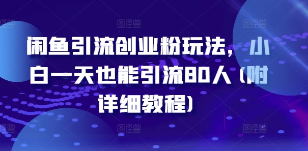 千川投放核心实操课，0-1快速进步，新手实战投放，不要错过 - 副业心选-副业心选