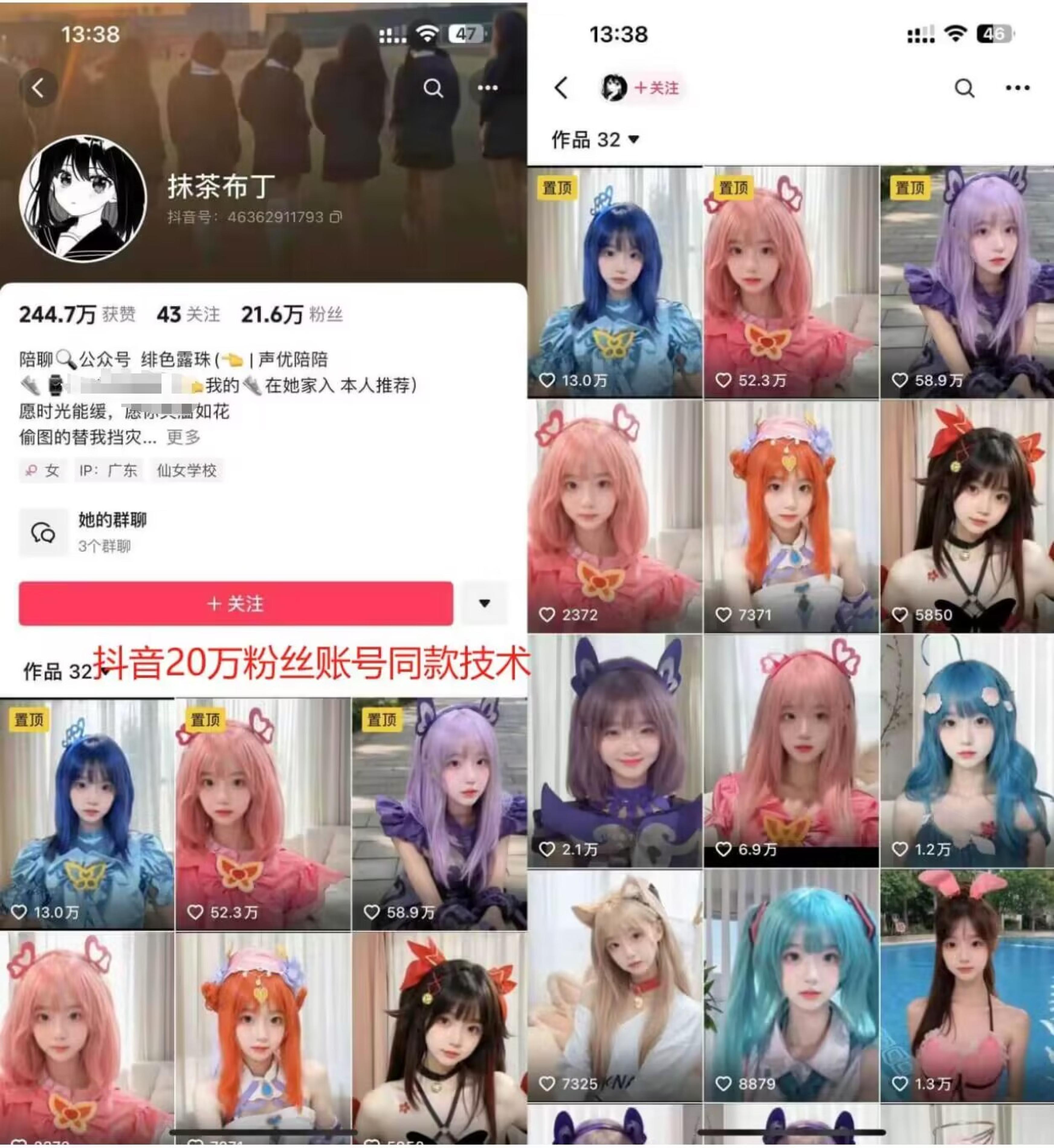 图片[2]-云天二次元美女起号教学，月涨10万粉丝，不判搬运 - 副业心选-副业心选