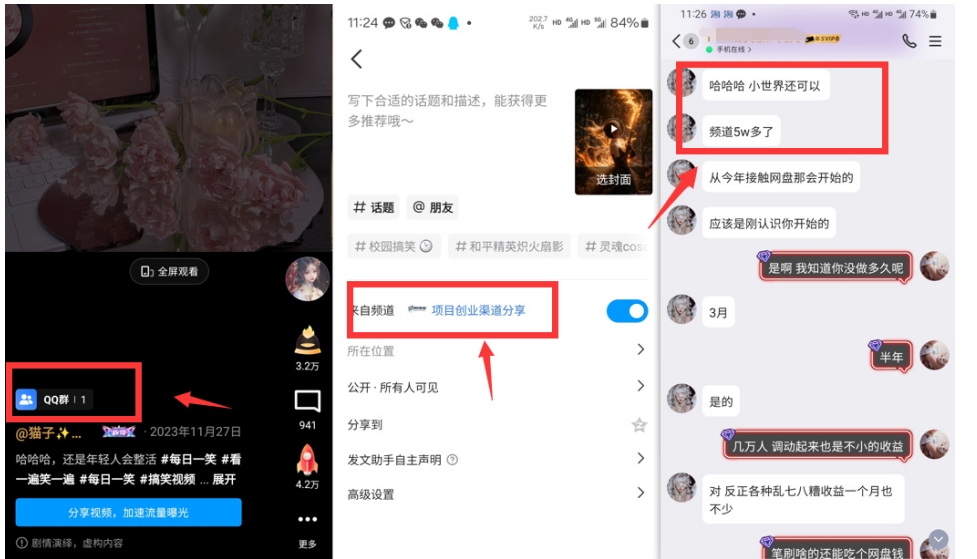 图片[2]-QQ小世界_频道挂载Q群挂载教程+引流数据分析(V2.0) - 副业心选-副业心选