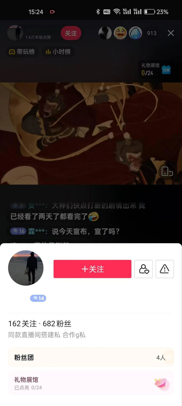 图片[2]-“黑猴”抖音无人直播全流程玩法，掘金工具小白使用教学，吃风口福利! - 副业心选-副业心选