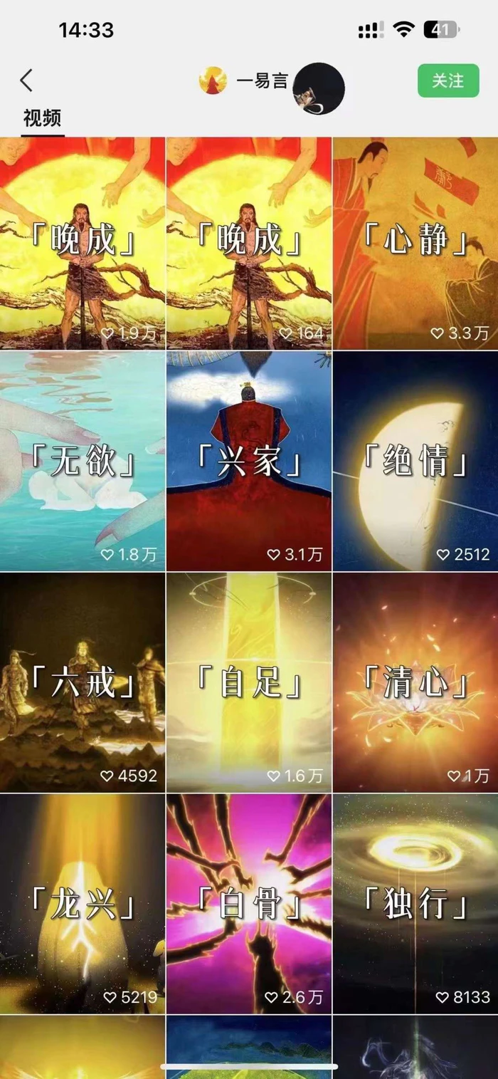 图片[2]-国学短视频混剪项目，快速涨粉、视频号分成、日入300+，抖音快手小红书 - 副业心选-副业心选