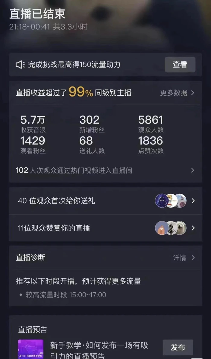 图片[2]-抖音弹幕另类玩法，利于粉丝好奇心打赏轻松日入1k+ 礼物收到手软，当天操作当天见收益 - 副业心选-副业心选