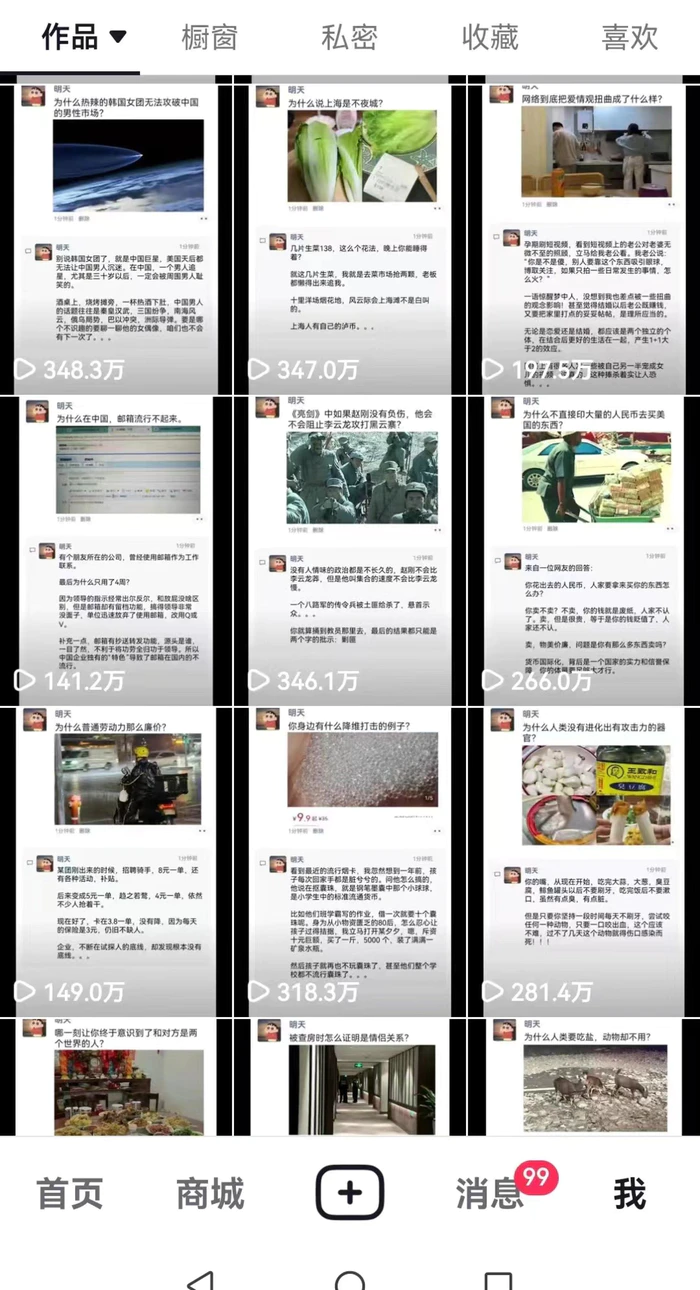 图片[2]-非常火爆成人内衣赛道教学，​涨粉嘎嘎猛，播放高，易上热门 - 副业心选-副业心选
