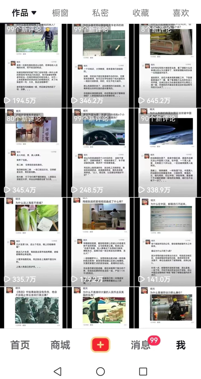 图片[3]-非常火爆成人内衣赛道教学，​涨粉嘎嘎猛，播放高，易上热门 - 副业心选-副业心选