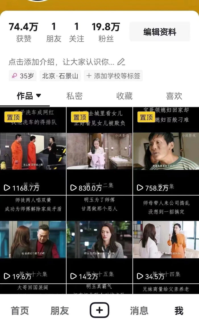 图片[2]-百分百去重玩法，轻松一键搬运，享受百万爆款，短剧，推文，带货神器，轻松过原创【揭秘】 - 副业心选-副业心选