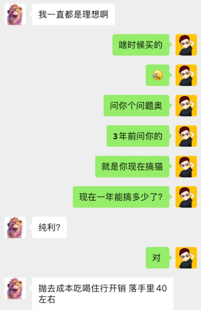 图片[2]-他，靠“撸猫”1年狂赚800个，每天收益高达2个+? - 副业心选-副业心选