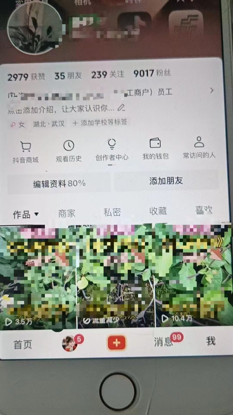 图片[2]-最新抖音暴力起万粉技术，一天涨万粉，发三四个作品涨近万粉 - 副业心选-副业心选